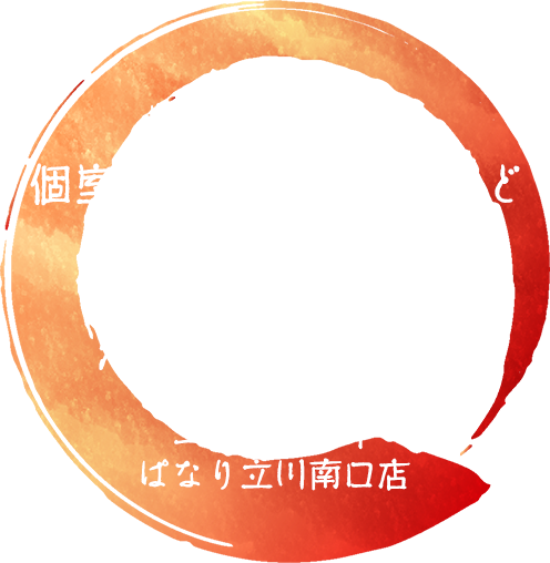 個室席やソファー席などゆったり過ごせるプライベート空間で沖縄料理を味わう