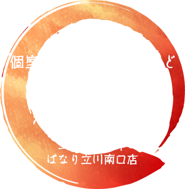 個室席やソファー席などゆったり過ごせるプライベート空間で沖縄料理を味わう